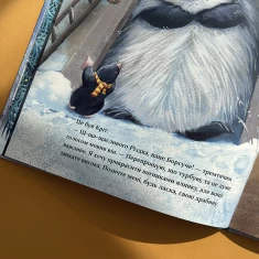 Книга Різдво Борсука Буркотуна - Пол Брайт Книга Різдво Борсука Буркотуна - Пол Брайт