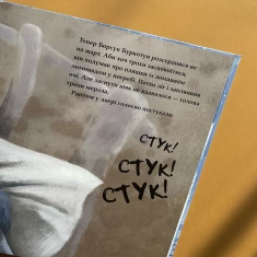 Книга Різдво Борсука Буркотуна - Пол Брайт Книга Різдво Борсука Буркотуна - Пол Брайт