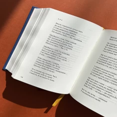 Книга Антологія української поезії ХХ століття - від Тичини до Жадана