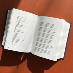 Книга Антологія української поезії ХХ століття - від Тичини до Жадана