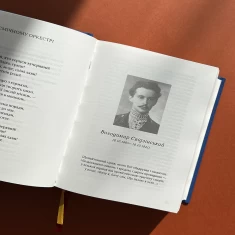 Книга Антологія української поезії ХХ століття - від Тичини до Жадана