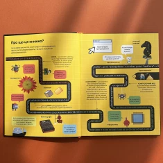 Книга 100 фактів про числа, комп'ютери, програмування - Еліс Джеймс, Едді Рейнолдс, Мінна Лейсі, Роус Голл та Алекс Фріт