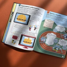 Книга 100 фактів про числа, комп'ютери, програмування - Еліс Джеймс, Едді Рейнолдс, Мінна Лейсі, Роус Голл та Алекс Фріт