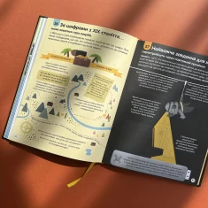 Книга 100 фактів про числа, комп'ютери, програмування - Еліс Джеймс, Едді Рейнолдс, Мінна Лейсі, Роус Голл та Алекс Фріт