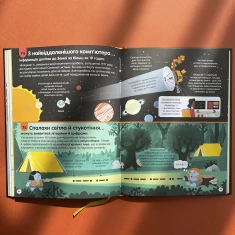 Книга 100 фактів про числа, комп'ютери, програмування - Еліс Джеймс, Едді Рейнолдс, Мінна Лейсі, Роус Голл та Алекс Фріт