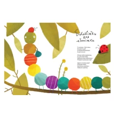 Книга Босоніжки для стоніжки - Мар’яна Савка