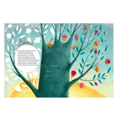 Книга Босоніжки для стоніжки - Мар’яна Савка