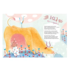 Книга Босоніжки для стоніжки - Мар’яна Савка