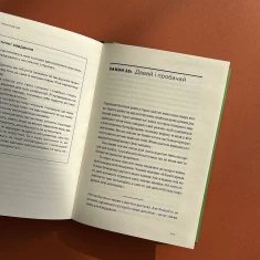 Книга Закони переможців. Як здійснити cвої мрії - Бодо Шефер