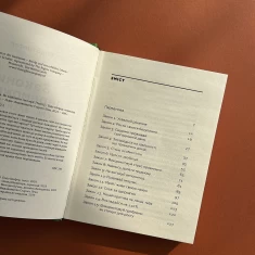 Книга Закони переможців. Як здійснити cвої мрії - Бодо Шефер