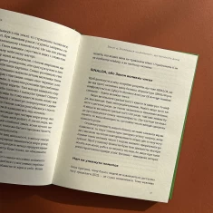 Книга Закони переможців. Як здійснити cвої мрії - Бодо Шефер
