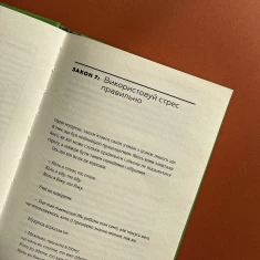 Книга Закони переможців. Як здійснити cвої мрії - Бодо Шефер