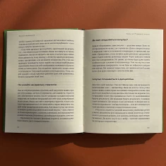 Книга Закони переможців. Як здійснити cвої мрії - Бодо Шефер