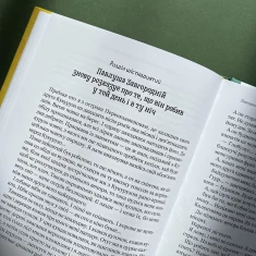 Книга Тореадори з Васюківки. Пригоди Робінзона Кукурузо - Всеволод  Нестайко