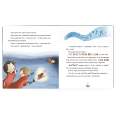 Книга Відчайдухи в пошуках скарбу - Ельса Пунсет Книга Відчайдухи в пошуках скарбу - Ельса Пунсет