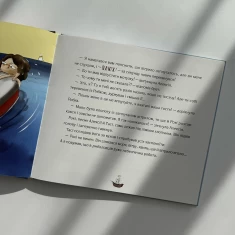 Книга Відчайдухи та пригода на маяку - Ельса Пунсет Книга Відчайдухи та пригода на маяку - Ельса Пунсет