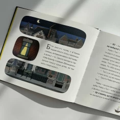 Книга Відчайдухи та пригода на маяку - Ельса Пунсет Книга Відчайдухи та пригода на маяку - Ельса Пунсет