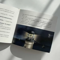 Книга Відчайдухи та пригода на маяку - Ельса Пунсет Книга Відчайдухи та пригода на маяку - Ельса Пунсет