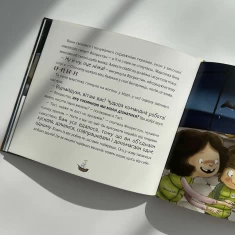 Книга Відчайдухи та пригода на маяку - Ельса Пунсет Книга Відчайдухи та пригода на маяку - Ельса Пунсет