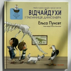 Серія книг про відчайдухів Серія книг про відчайдухів