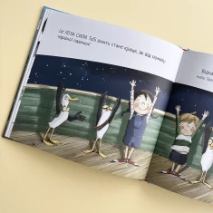 Книга Відчайдухи у країні єдинорогів - Ельса Пунсет Книга Відчайдухи у країні єдинорогів - Ельса Пунсет