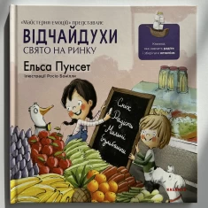 Серія книг про відчайдухів Серія книг про відчайдухів