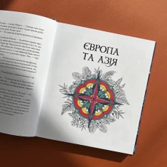 Книга Експедиція за дивовижними тваринами - Олена Шкаврон, Наталія Шейн