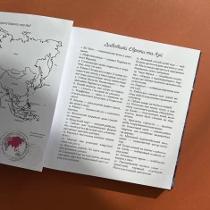 Книга Експедиція за дивовижними тваринами - Олена Шкаврон, Наталія Шейн