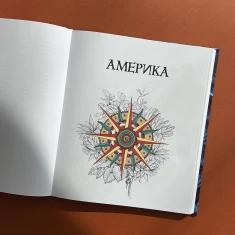 Книга Експедиція за дивовижними тваринами - Олена Шкаврон, Наталія Шейн