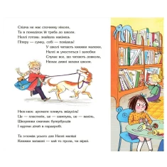 Книга Слідча Неллі та книжковий злодій - Джулія Дональдсон