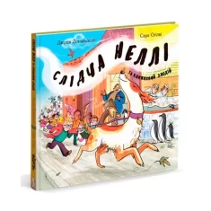 Книга Слідча Неллі та книжковий злодій - Джулія Дональдсон