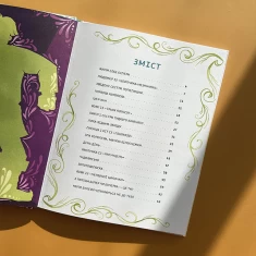 Книга Здолай булінг разом із героями казок - Форнасарі Елеонора