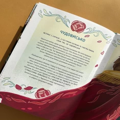 Книга Здолай булінг разом із героями казок - Форнасарі Елеонора