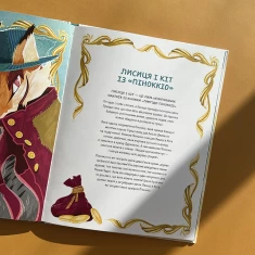 Книга Здолай булінг разом із героями казок - Форнасарі Елеонора