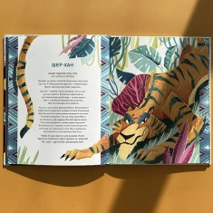 Книга Здолай булінг разом із героями казок - Форнасарі Елеонора