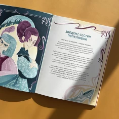 Книга Здолай булінг разом із героями казок - Форнасарі Елеонора