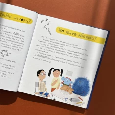 Книга Космічні пухнастики вчать українську - Леся Мовчун