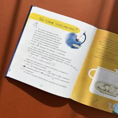 Книга Космічні пухнастики вчать українську - Леся Мовчун