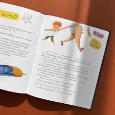 Книга Космічні пухнастики вчать українську - Леся Мовчун