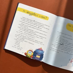 Книга Космічні пухнастики вчать українську - Леся Мовчун