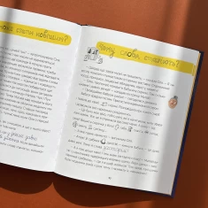 Книга Космічні пухнастики вчать українську - Леся Мовчун