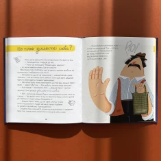 Книга Космічні пухнастики вчать українську - Леся Мовчун