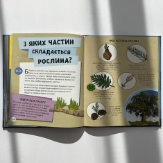 Книга Енциклопедія юних розумників - Ненсі Дікман Книга Енциклопедія юних розумників - Ненсі Дікман