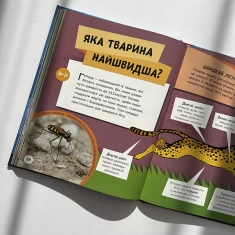 Книга Енциклопедія юних розумників - Ненсі Дікман Книга Енциклопедія юних розумників - Ненсі Дікман