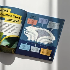 Книга Енциклопедія юних розумників - Ненсі Дікман Книга Енциклопедія юних розумників - Ненсі Дікман