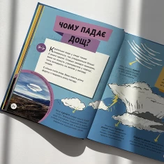 Книга Енциклопедія юних розумників - Ненсі Дікман Книга Енциклопедія юних розумників - Ненсі Дікман