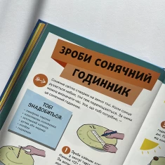 Книга Енциклопедія юних розумників - Ненсі Дікман Книга Енциклопедія юних розумників - Ненсі Дікман