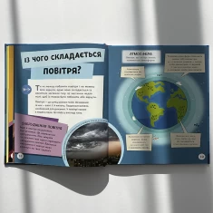 Книга Енциклопедія юних розумників - Ненсі Дікман Книга Енциклопедія юних розумників - Ненсі Дікман