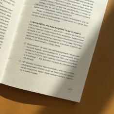 Книга Кар’єра без драм і травм - Анна Мазур, Настя Пасенко