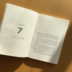 Книга Кар’єра без драм і травм - Анна Мазур, Настя Пасенко